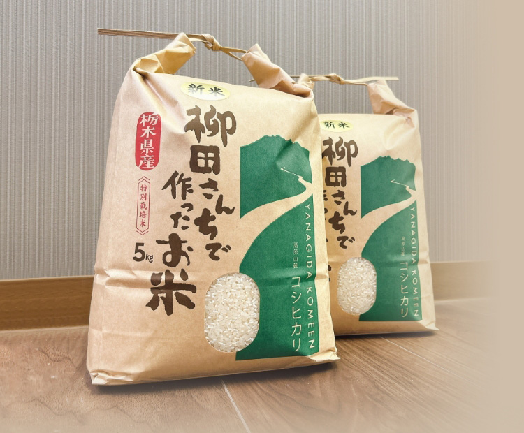 お米